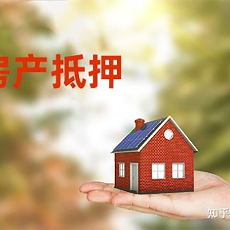 沂水房产抵押贷款时间|个人住房抵押贷款-办理的流程怎么样