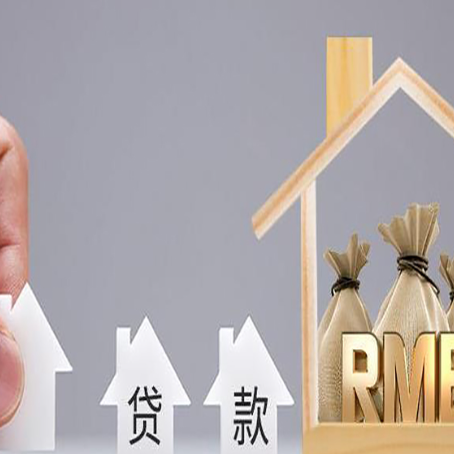 沂水如何办理高额贷款?